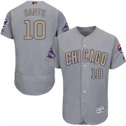 Wholesale Cheap Cubs #10 Ron Santo Grey Flexbase Authentic 2017 Gold Program Stitched MLB Jersey